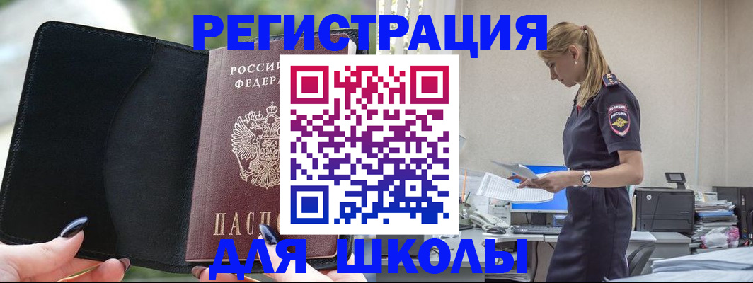 прописка в квартире в Армавире