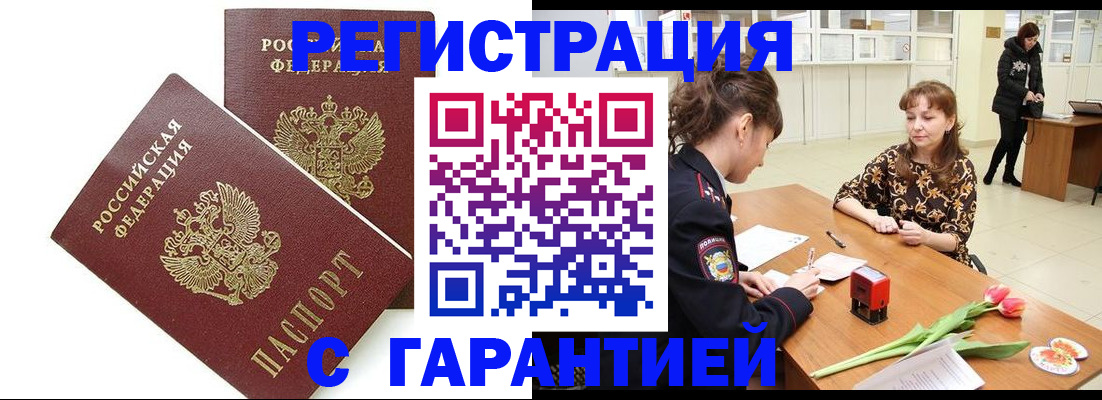 временная регистрация госуслуги в Армавире