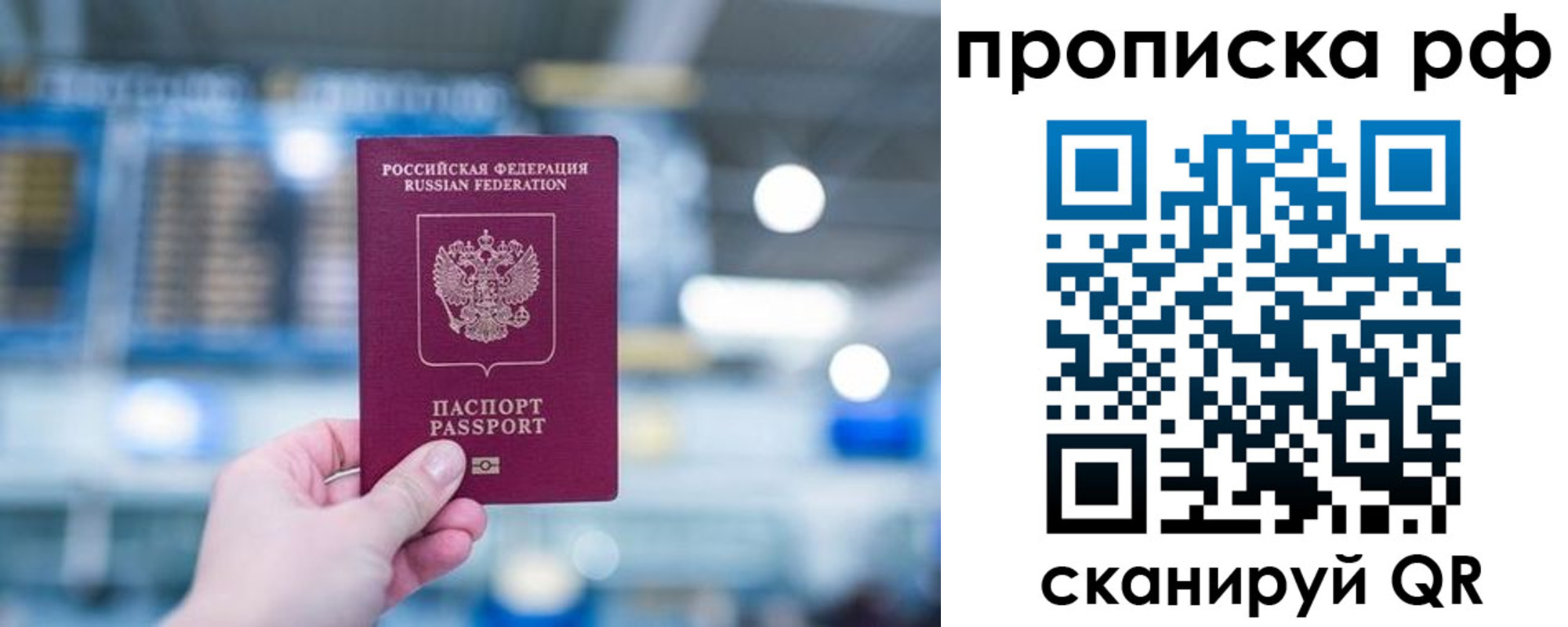 где прописаться в Армавире